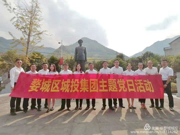 婺城區(qū)城投集團(tuán)“不忘初心、牢記使命”主題教育實(shí)地研學(xué)走進(jìn)銀坑紅色教育基地